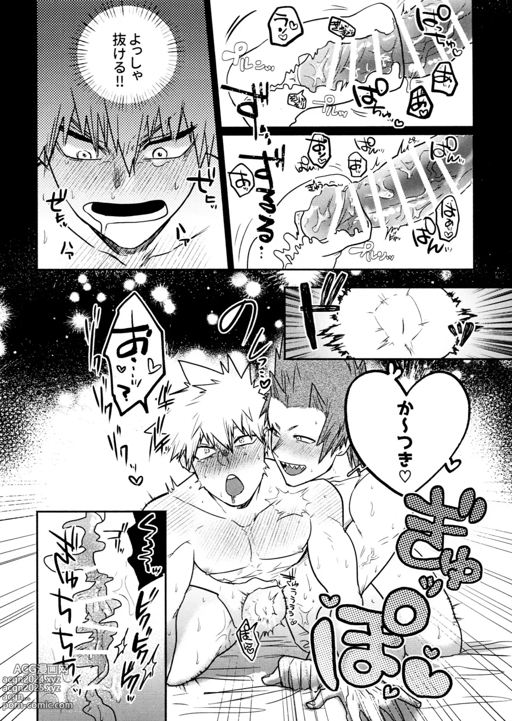 Page 7 of doujinshi KiriBaku & RedBaku Sukebe a la Mode #1