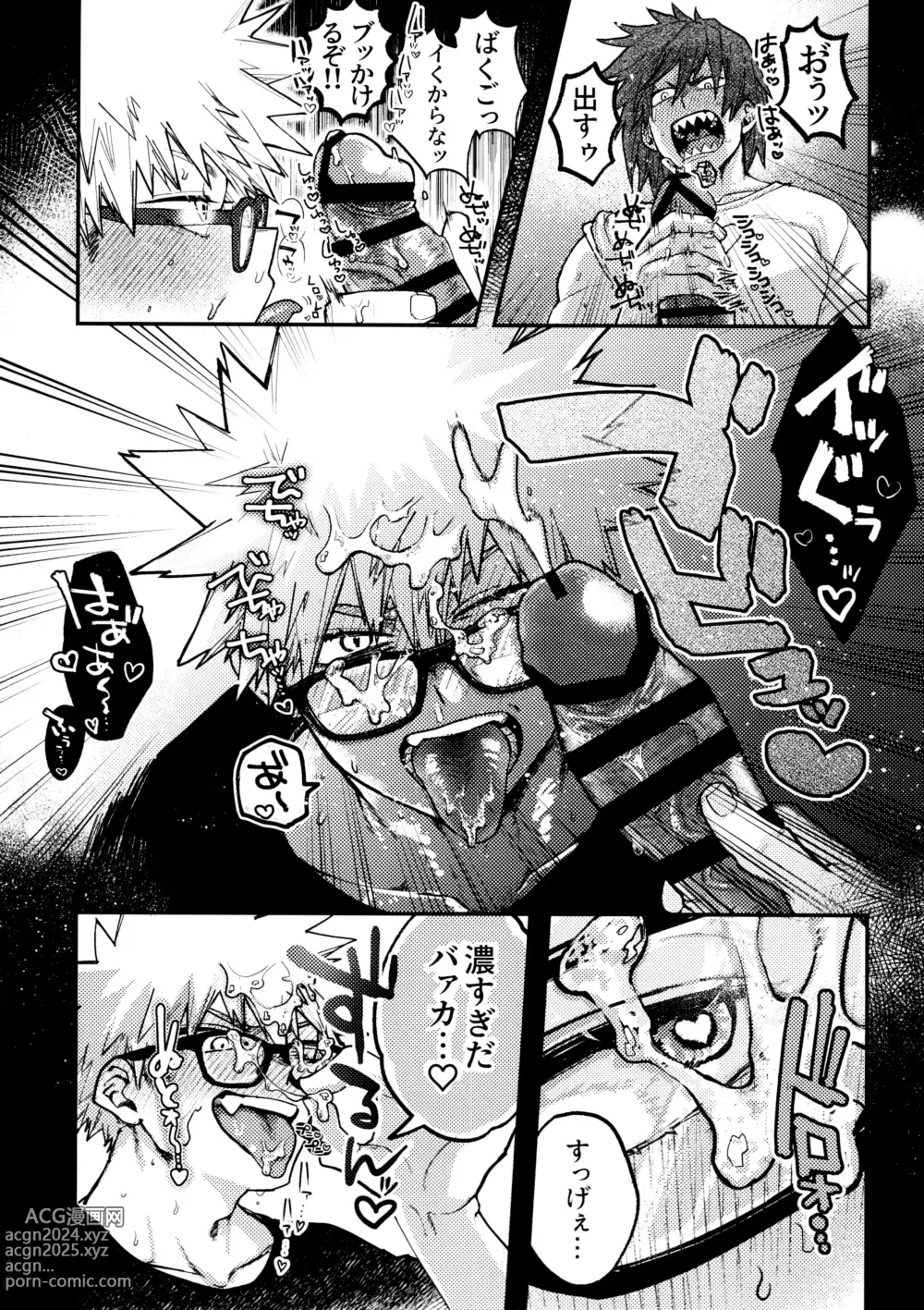 Page 10 of doujinshi KiriBaku & RedBaku Sukebe a la Mode #2