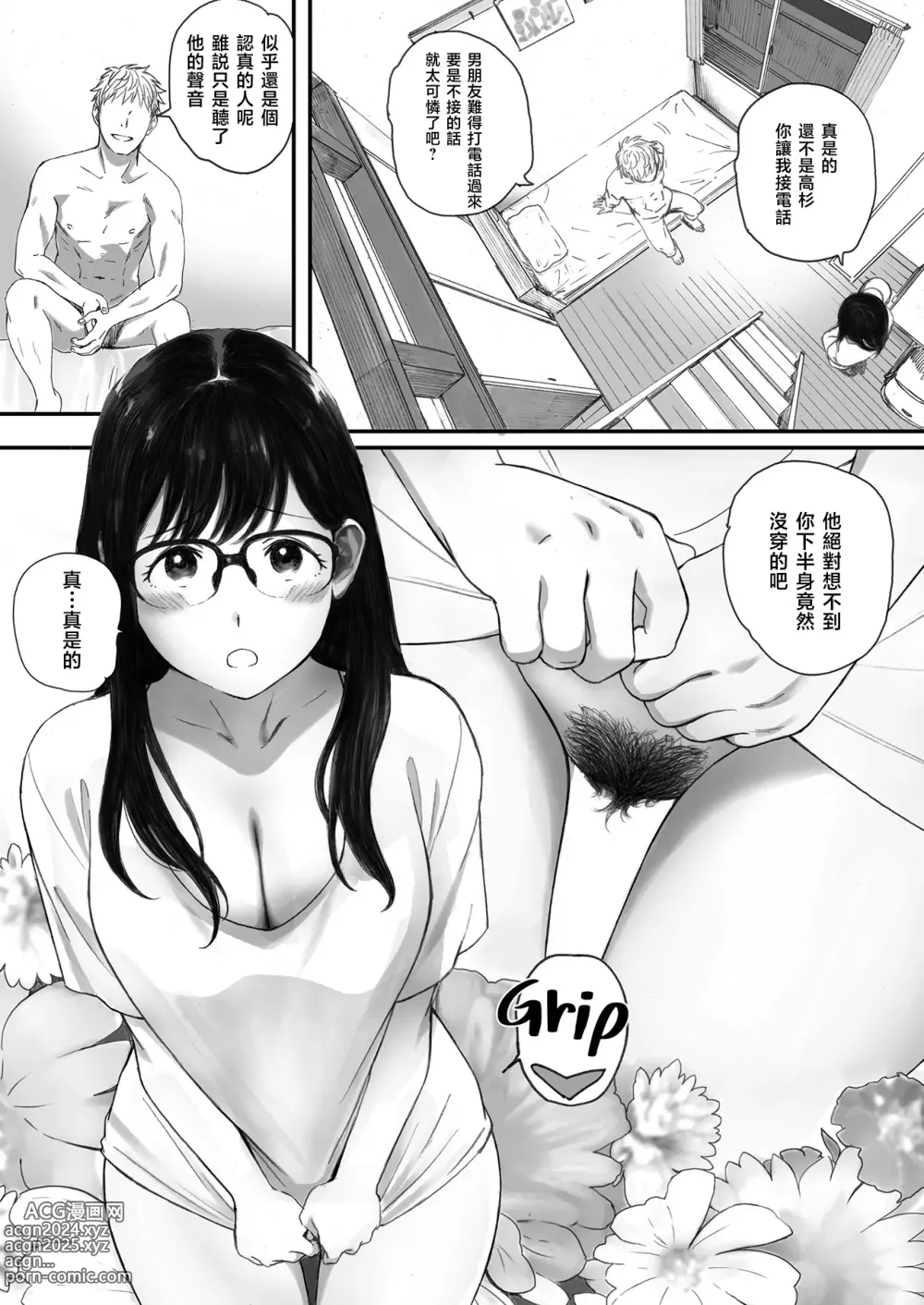 Page 48 of doujinshi 僕の先輩彼女はオタサーの姫になる