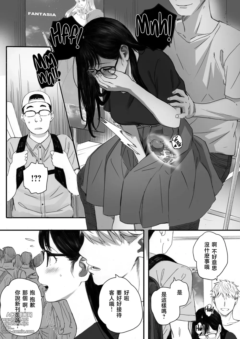 Page 57 of doujinshi 僕の先輩彼女はオタサーの姫になる