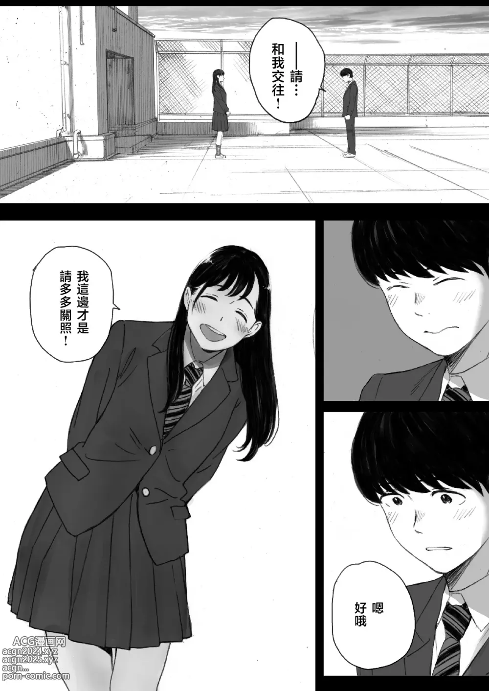 Page 73 of doujinshi 僕の先輩彼女はオタサーの姫になる