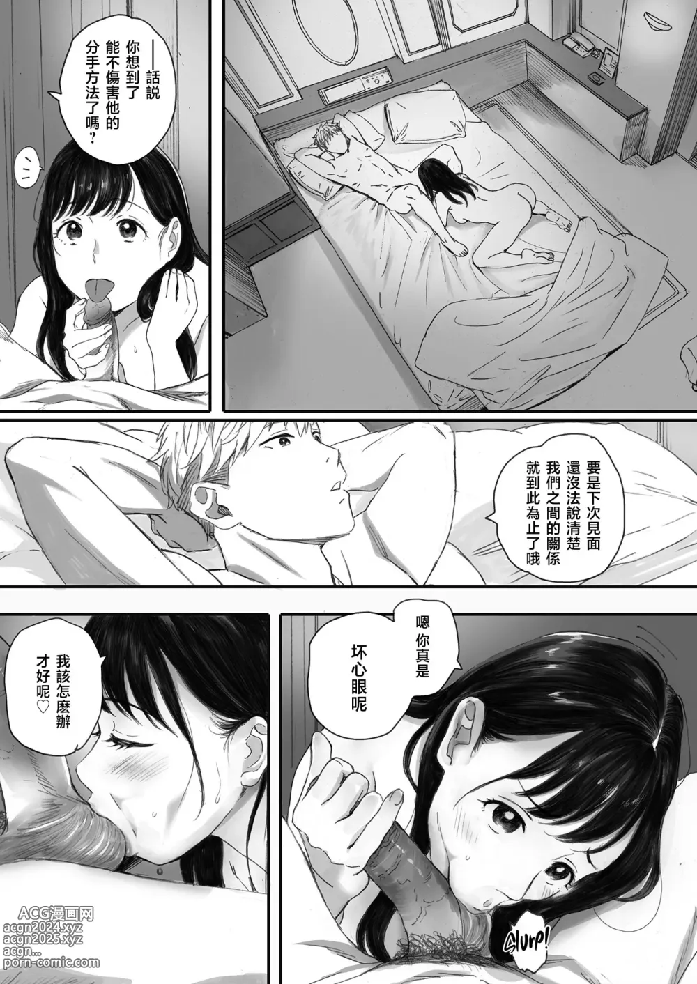 Page 84 of doujinshi 僕の先輩彼女はオタサーの姫になる