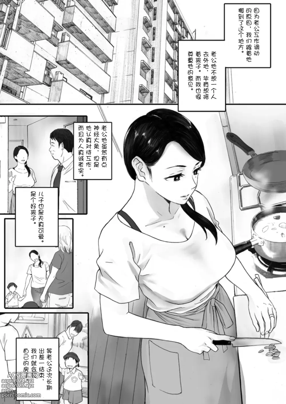 Page 67 of doujinshi 孕ませゲーム～706号室 間々田道子を孕ませたら勝ち。～