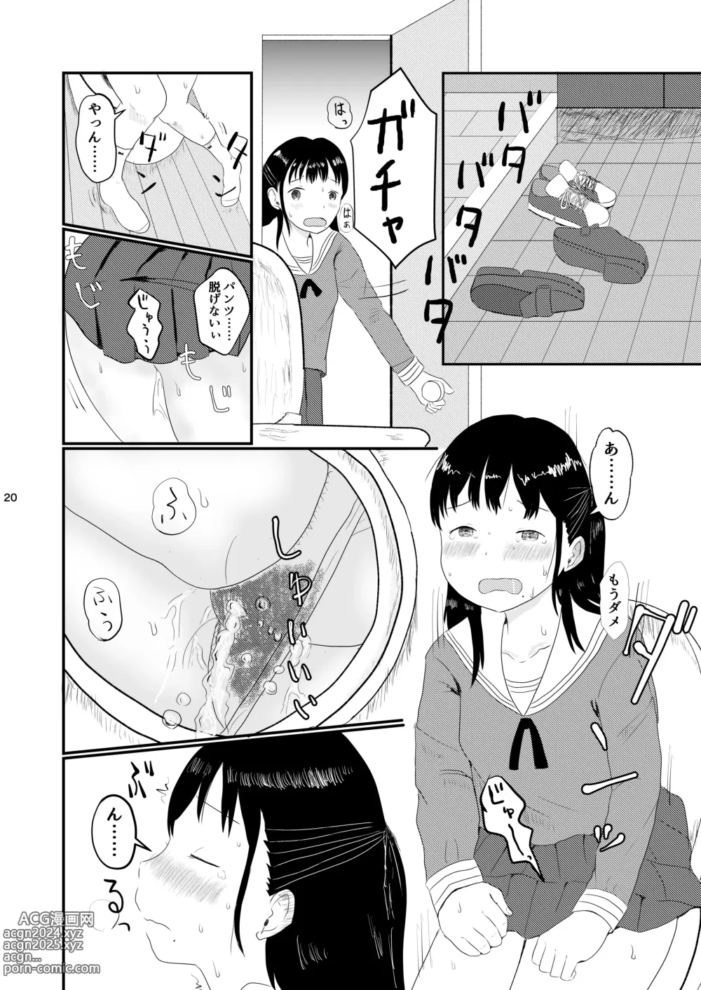 Page 20 of doujinshi Hibikore Nakamura-san Mata ne!