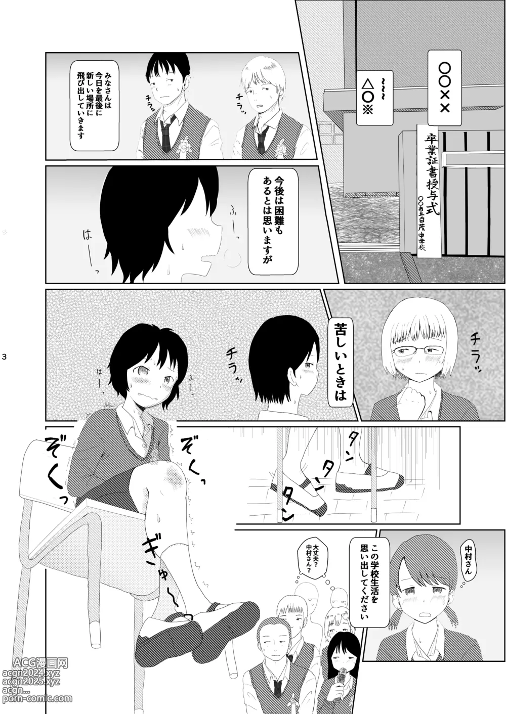 Page 3 of doujinshi Hibikore Nakamura-san Mata ne!