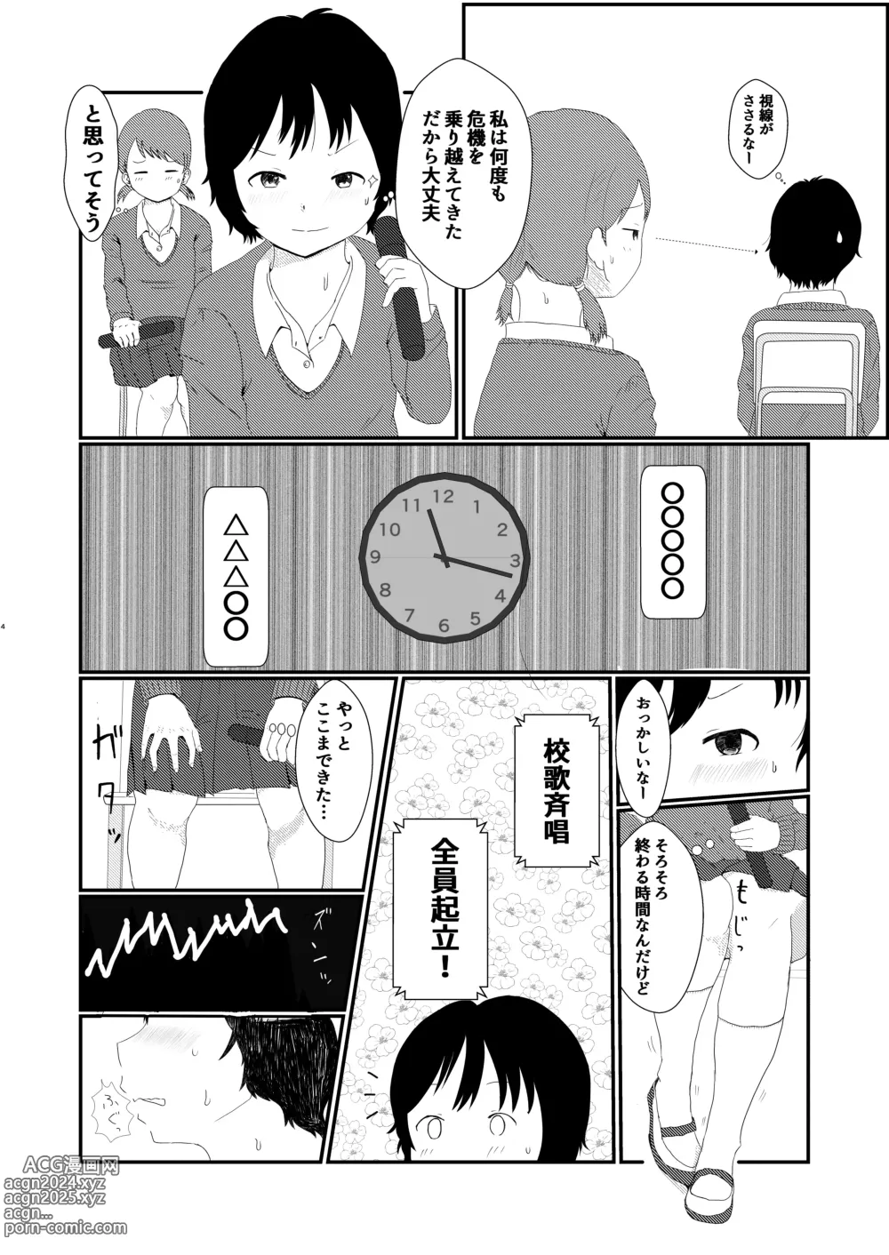 Page 4 of doujinshi Hibikore Nakamura-san Mata ne!