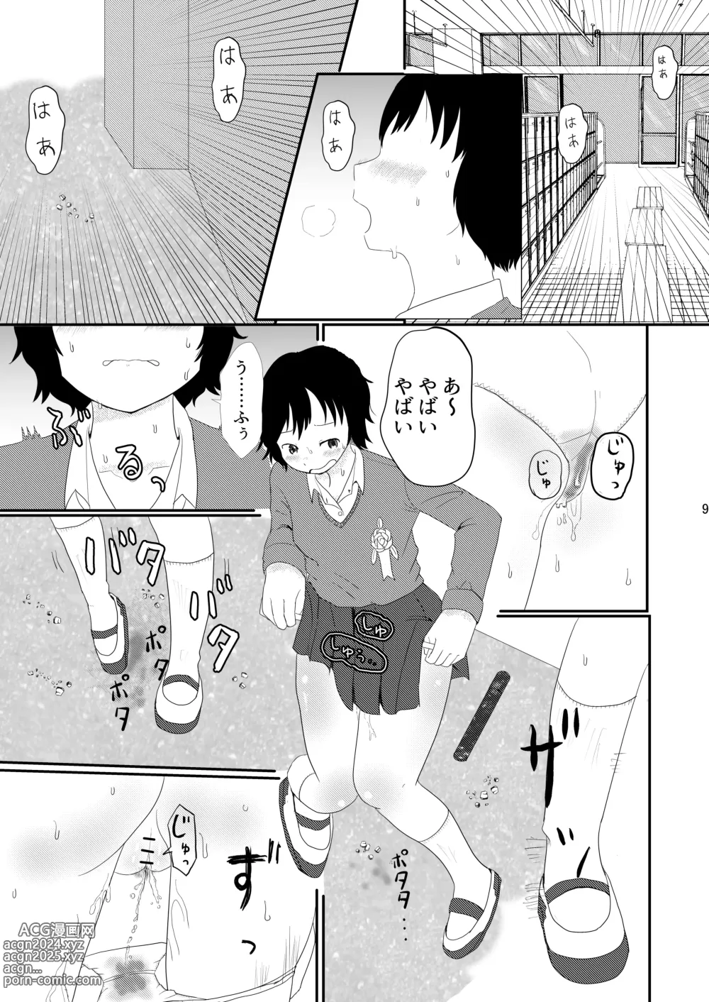 Page 9 of doujinshi Hibikore Nakamura-san Mata ne!