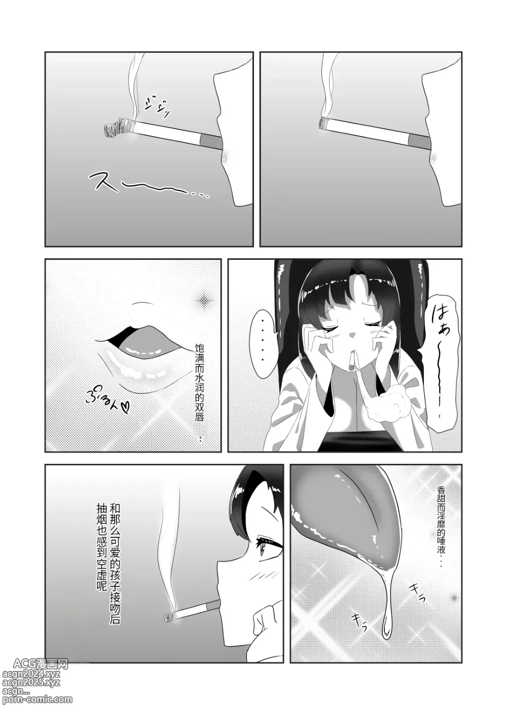 Page 16 of doujinshi Futanari Kazoku no Papa Chiryou Nisshi ~Choujo no Turn~