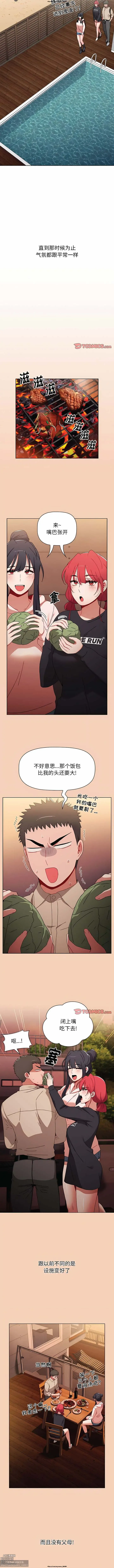 Page 7 of manga 小孩子才做選擇 51-80话