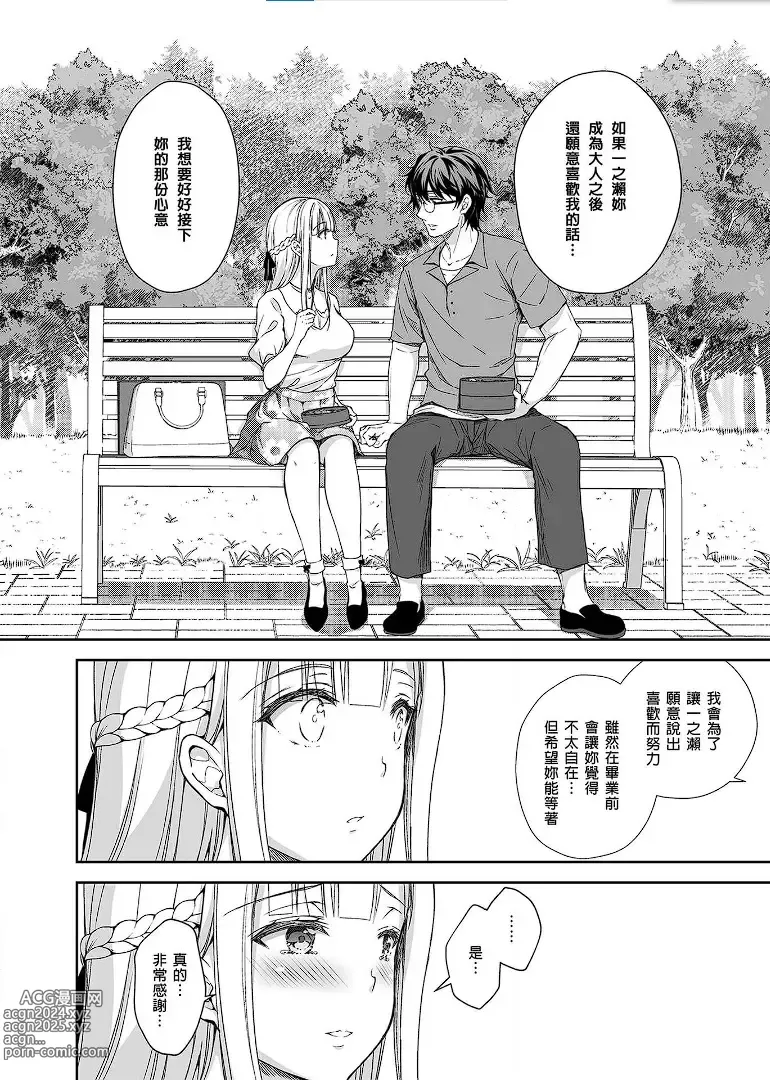 Page 101 of doujinshi 淫溺の令嬢 1-8 番外