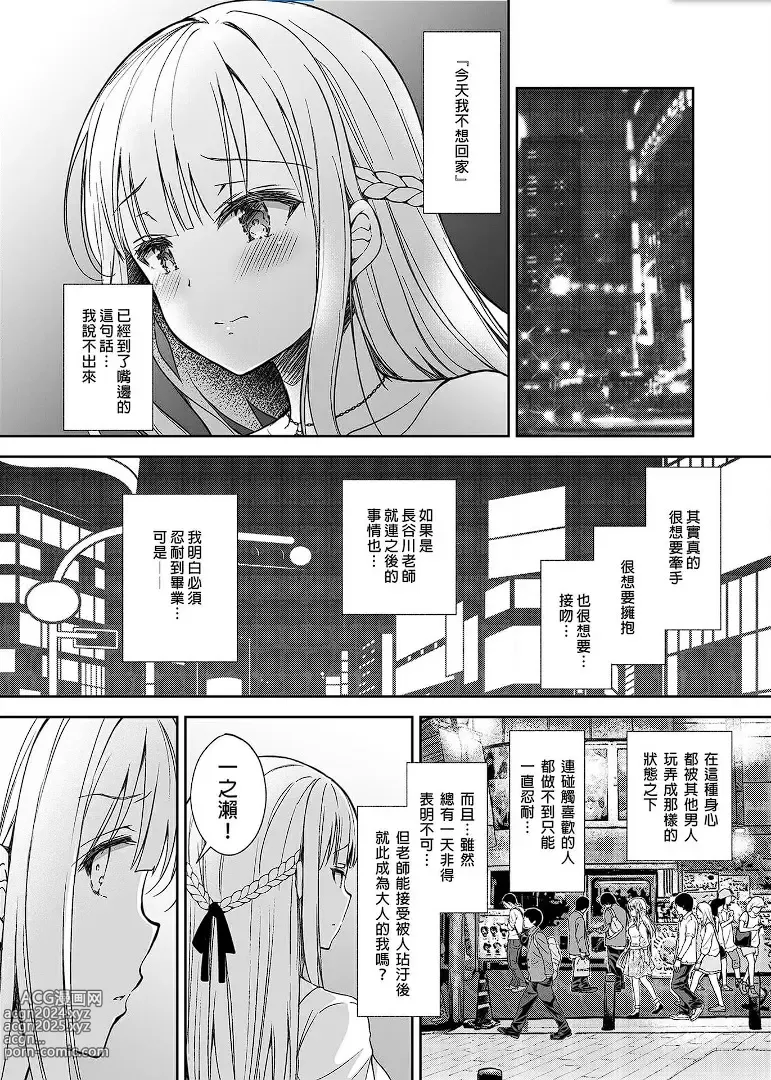 Page 103 of doujinshi 淫溺の令嬢 1-8 番外