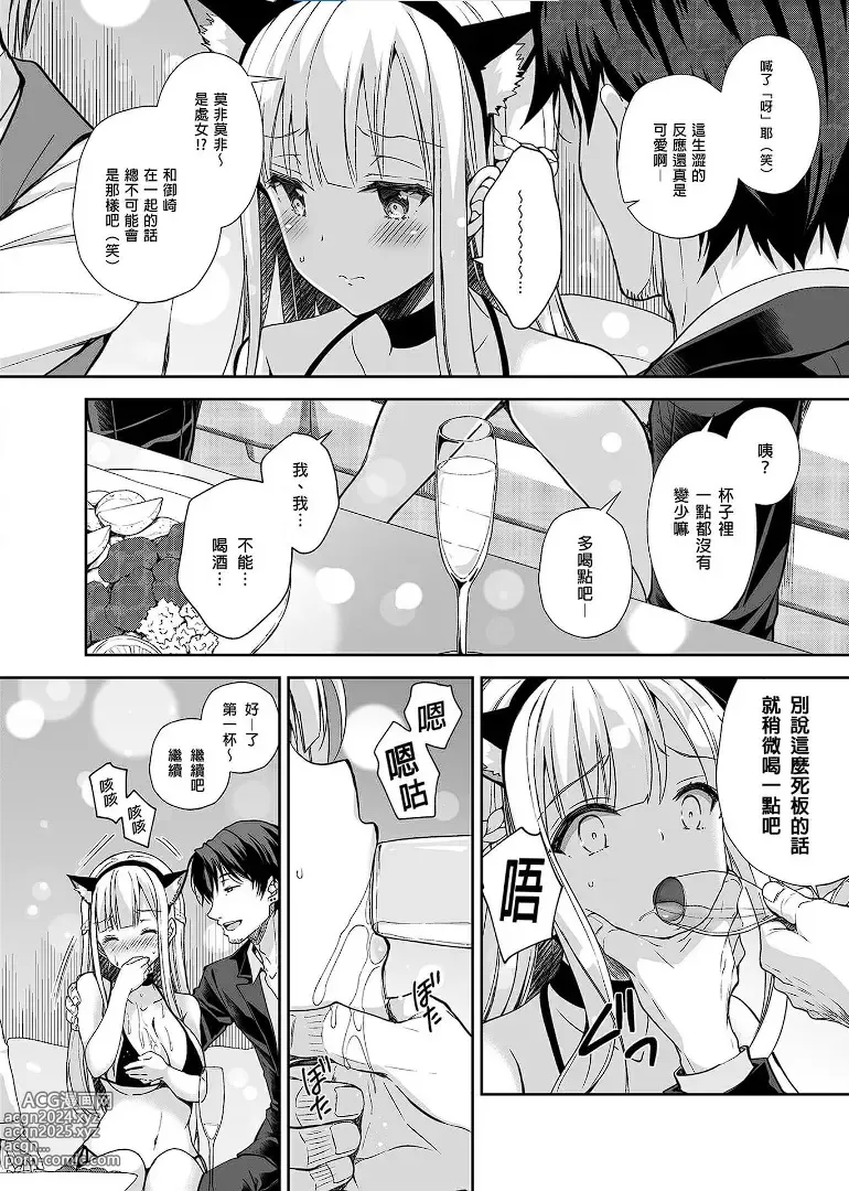 Page 107 of doujinshi 淫溺の令嬢 1-8 番外