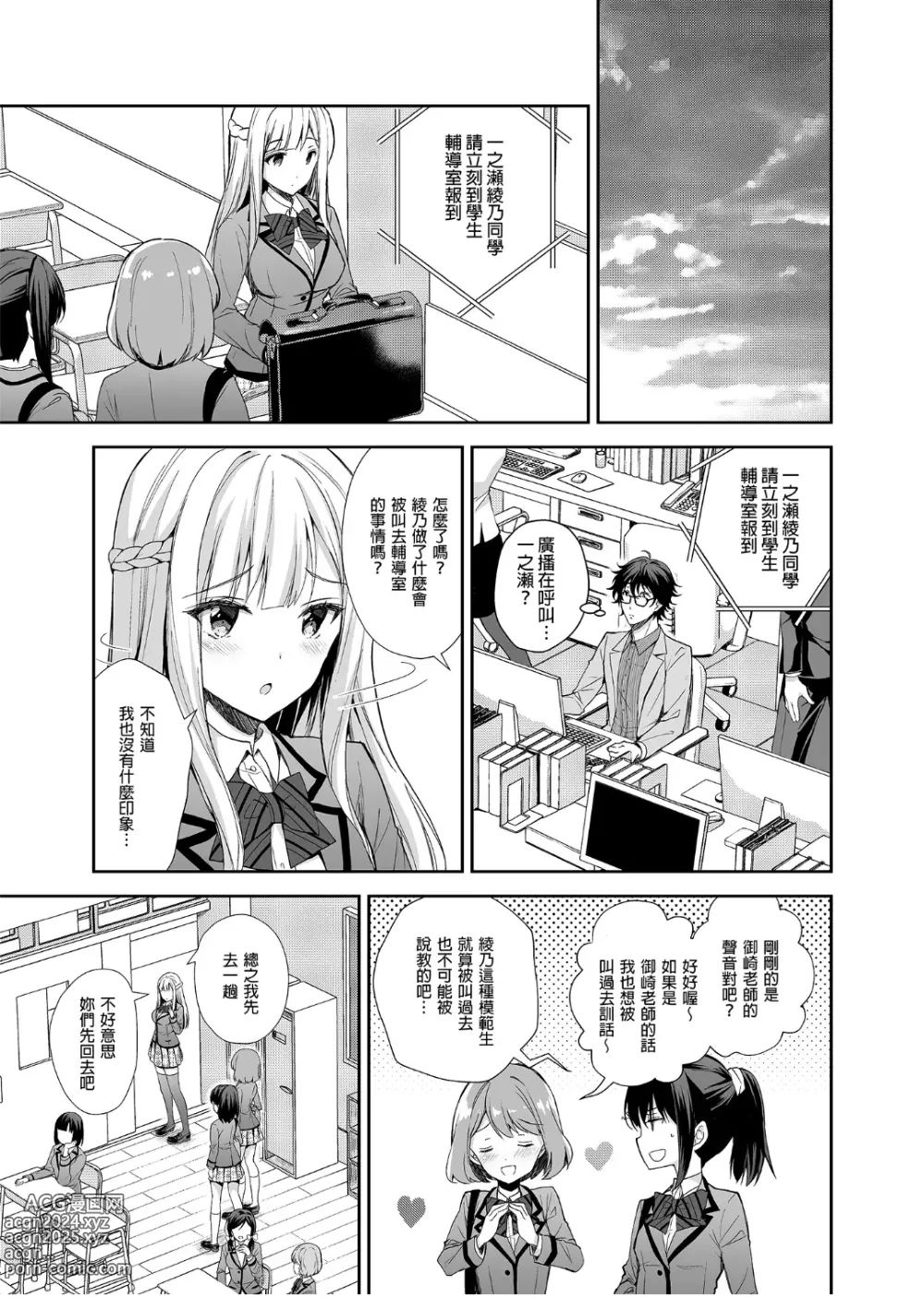 Page 12 of doujinshi 淫溺の令嬢 1-8 番外