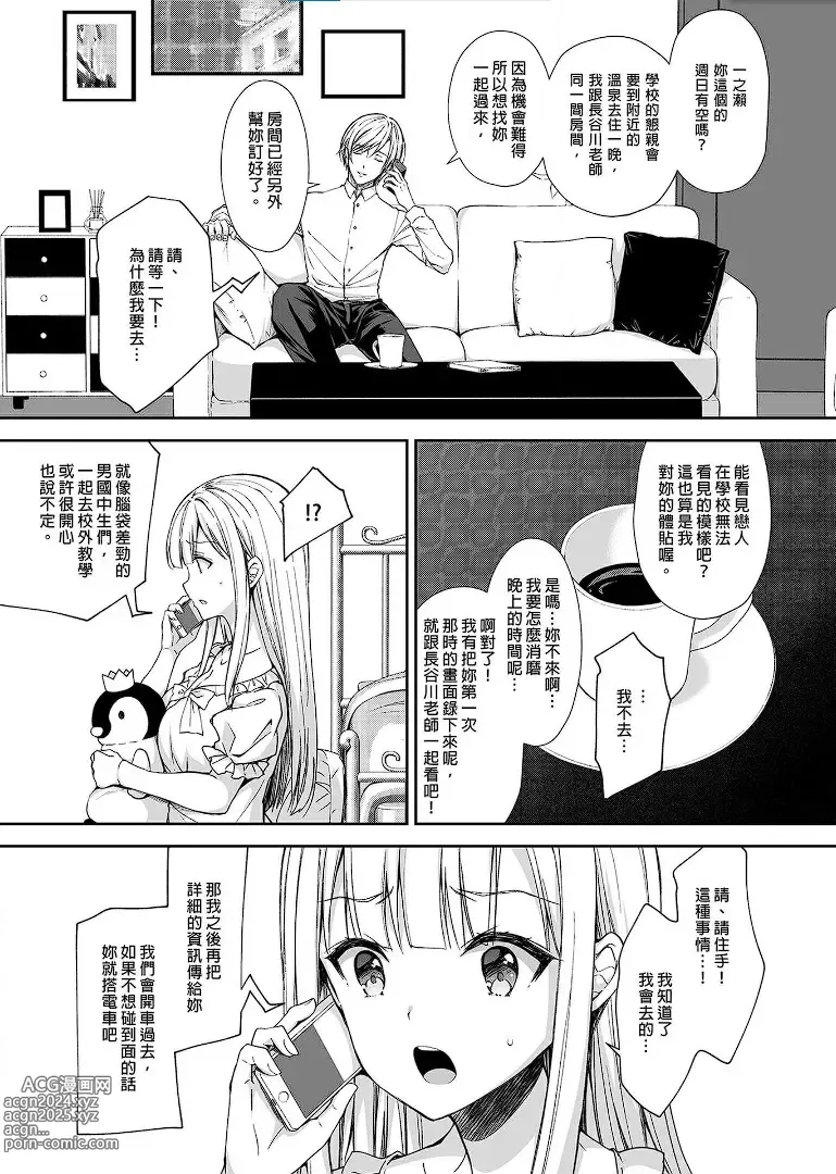 Page 132 of doujinshi 淫溺の令嬢 1-8 番外