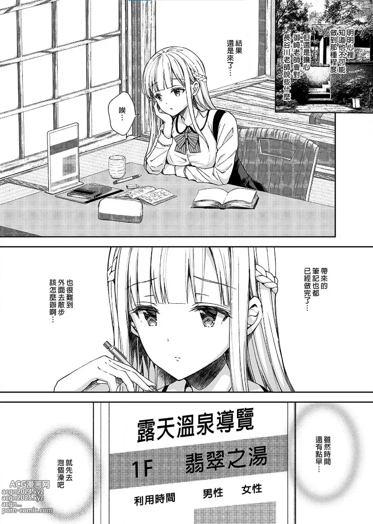 Page 133 of doujinshi 淫溺の令嬢 1-8 番外