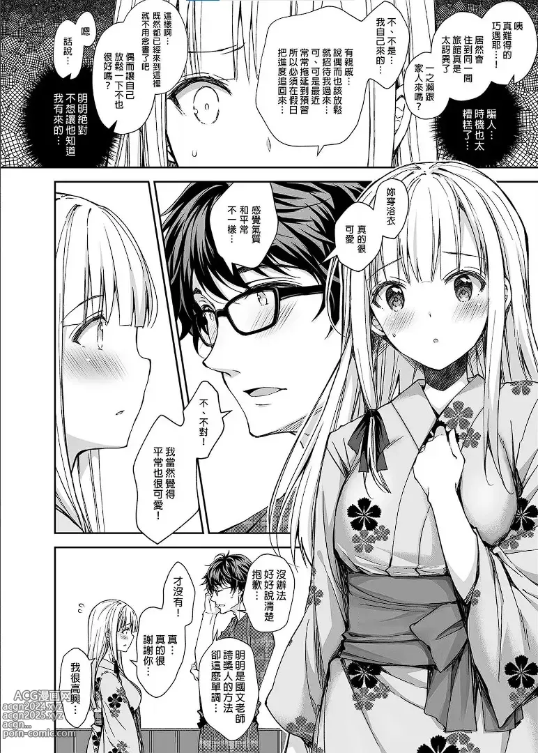 Page 139 of doujinshi 淫溺の令嬢 1-8 番外