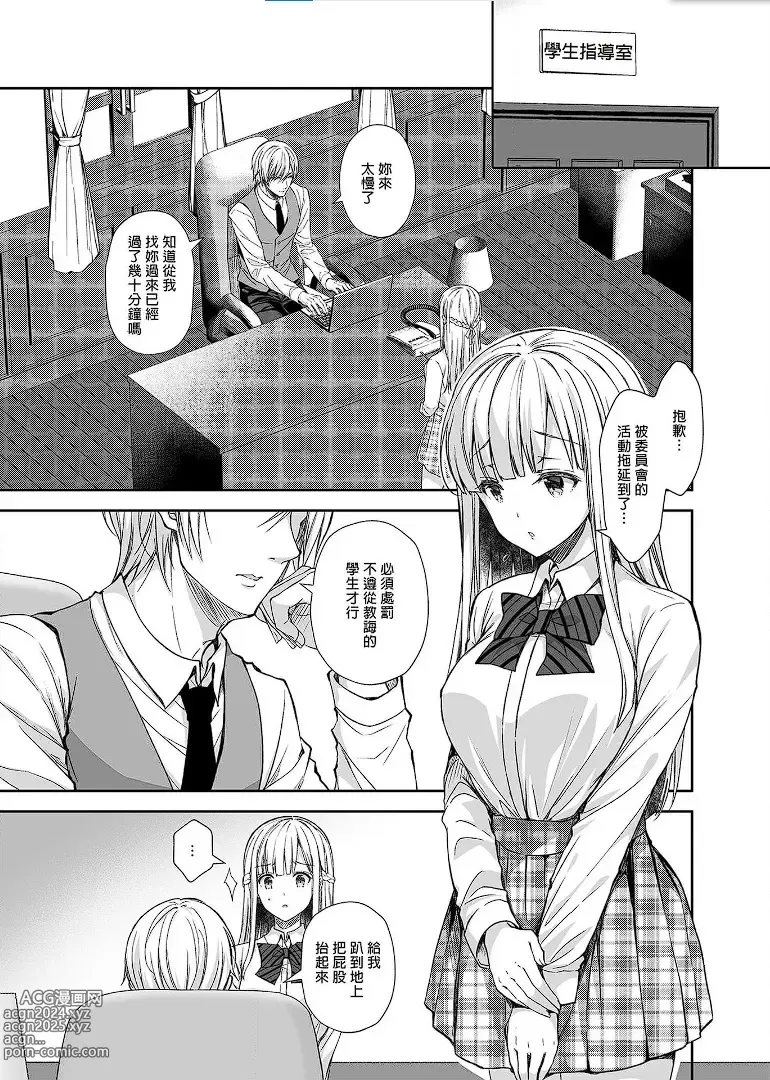 Page 177 of doujinshi 淫溺の令嬢 1-8 番外