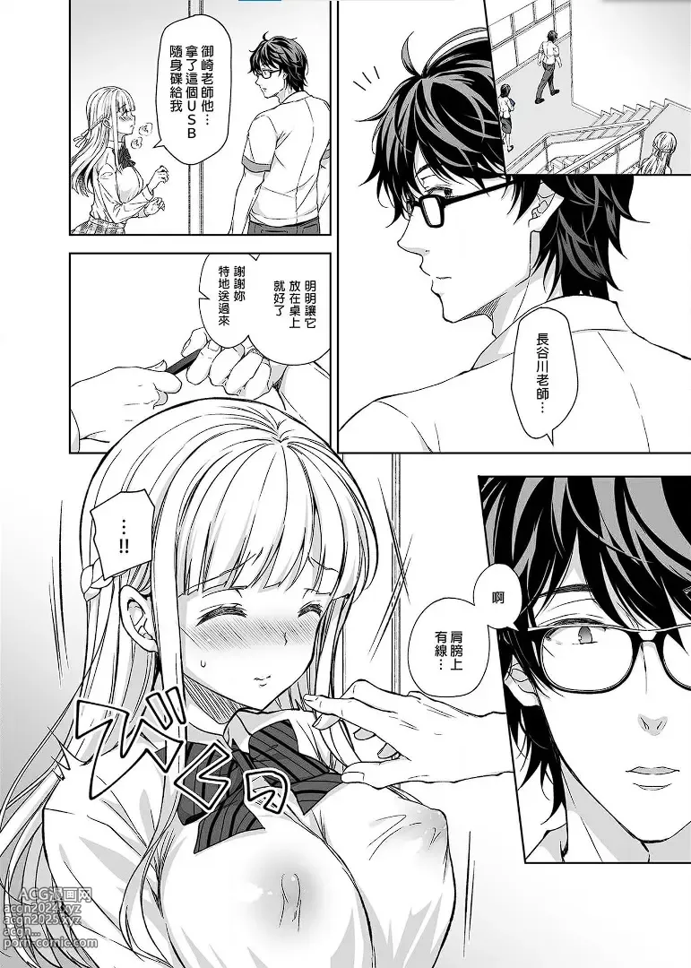 Page 188 of doujinshi 淫溺の令嬢 1-8 番外