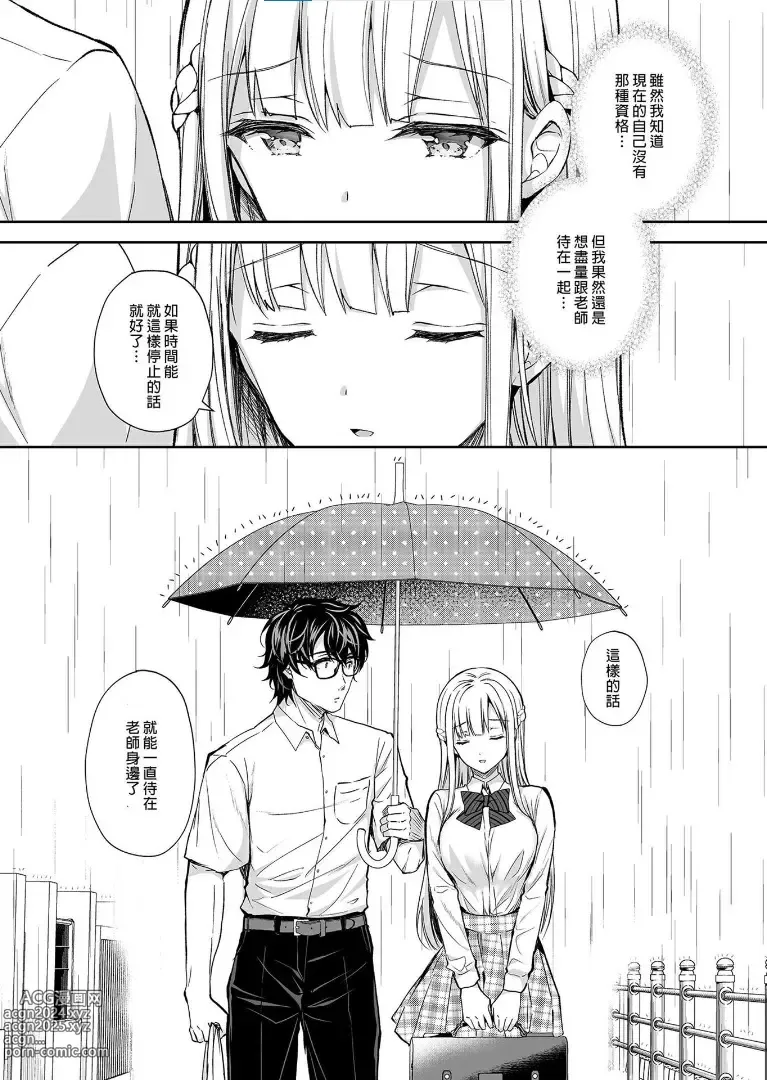 Page 199 of doujinshi 淫溺の令嬢 1-8 番外