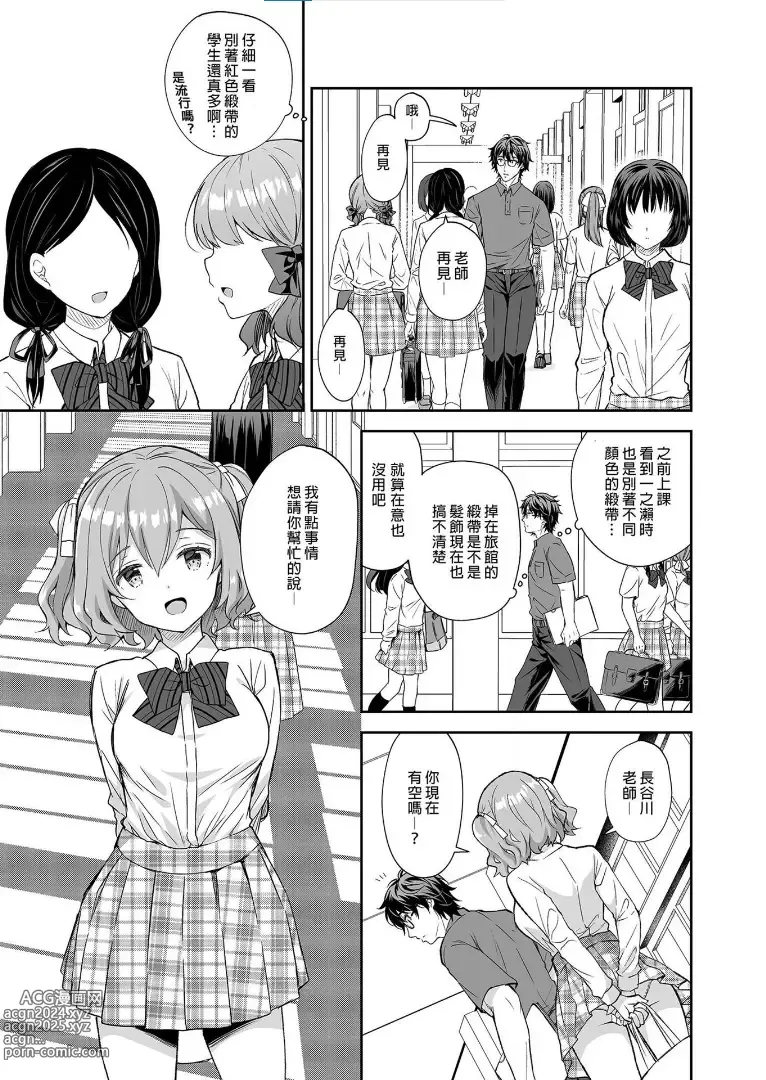 Page 204 of doujinshi 淫溺の令嬢 1-8 番外