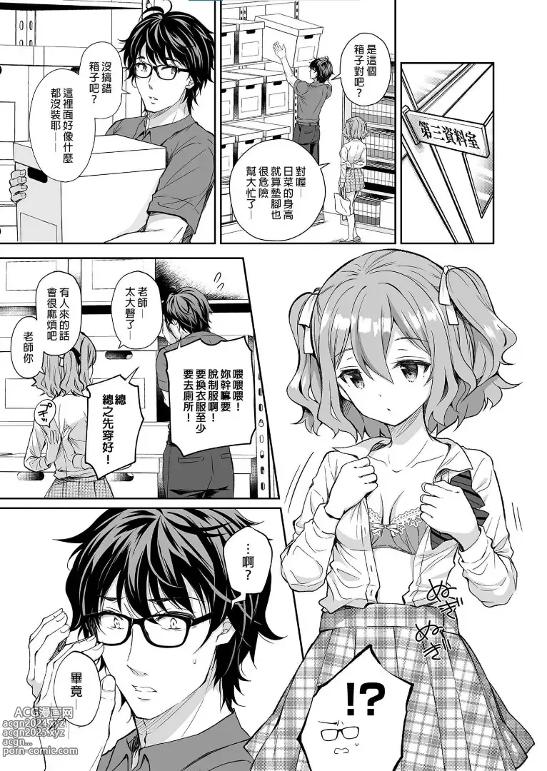 Page 205 of doujinshi 淫溺の令嬢 1-8 番外