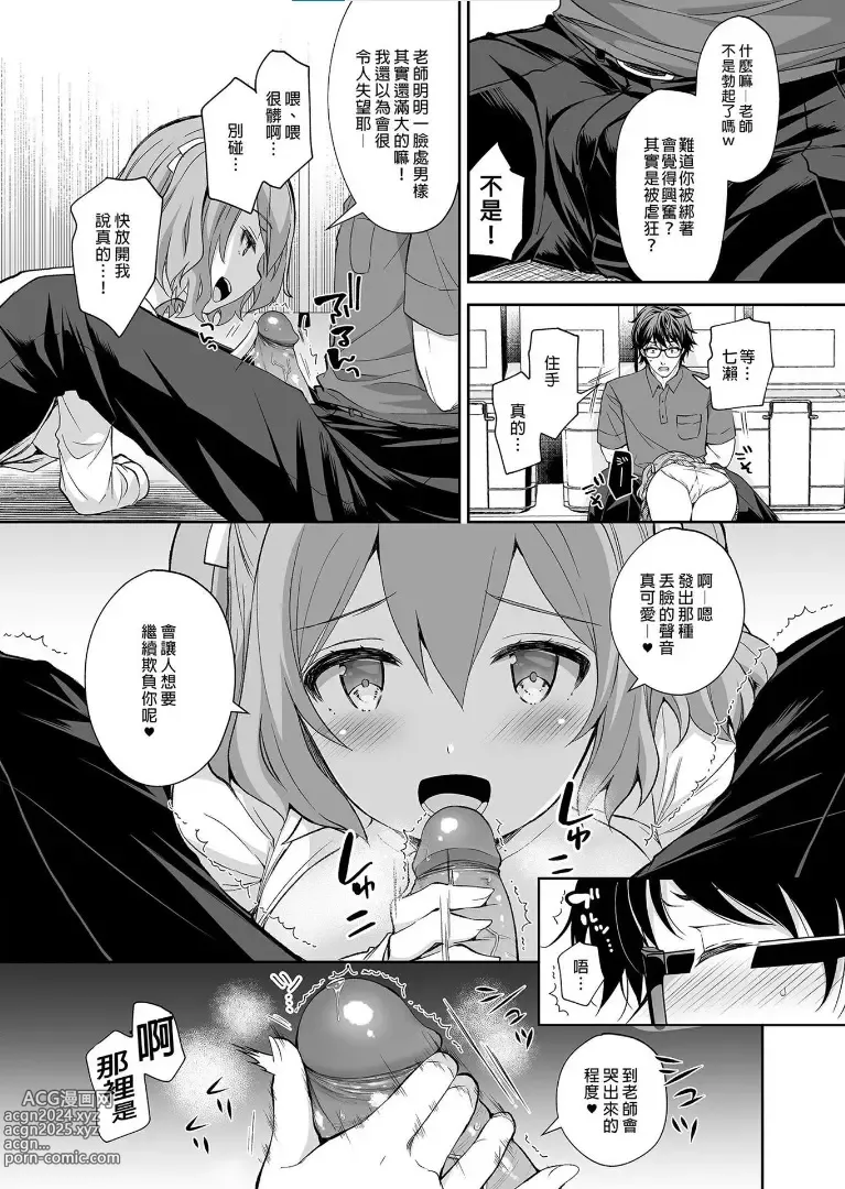 Page 207 of doujinshi 淫溺の令嬢 1-8 番外