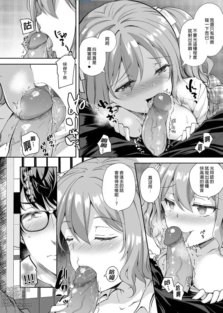 Page 208 of doujinshi 淫溺の令嬢 1-8 番外