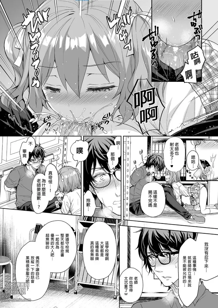 Page 210 of doujinshi 淫溺の令嬢 1-8 番外