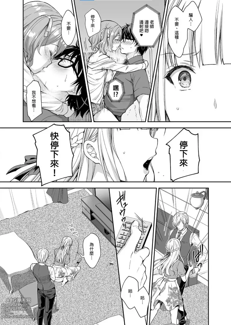 Page 221 of doujinshi 淫溺の令嬢 1-8 番外