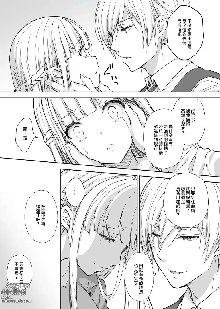 Page 223 of doujinshi 淫溺の令嬢 1-8 番外