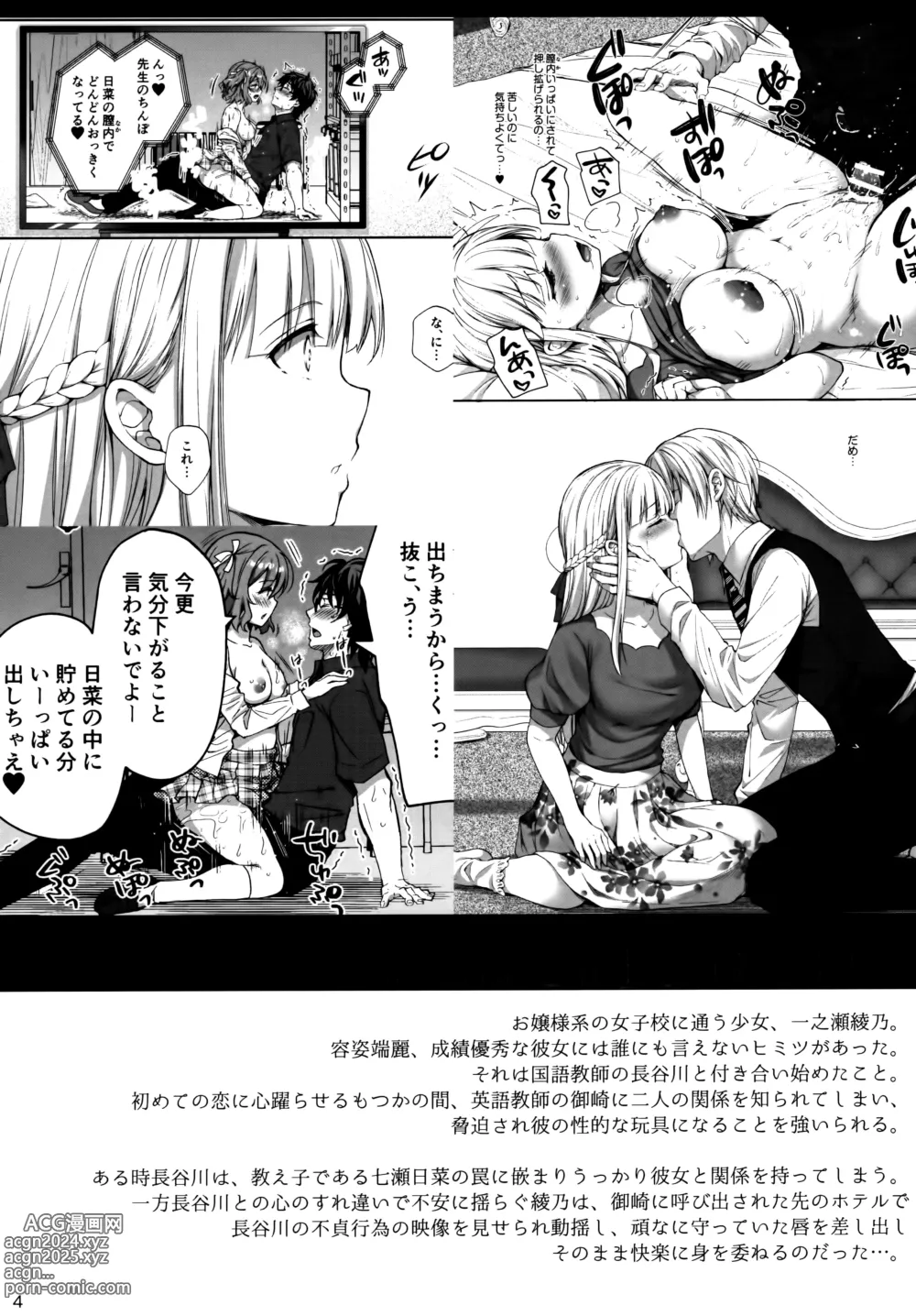 Page 251 of doujinshi 淫溺の令嬢 1-8 番外