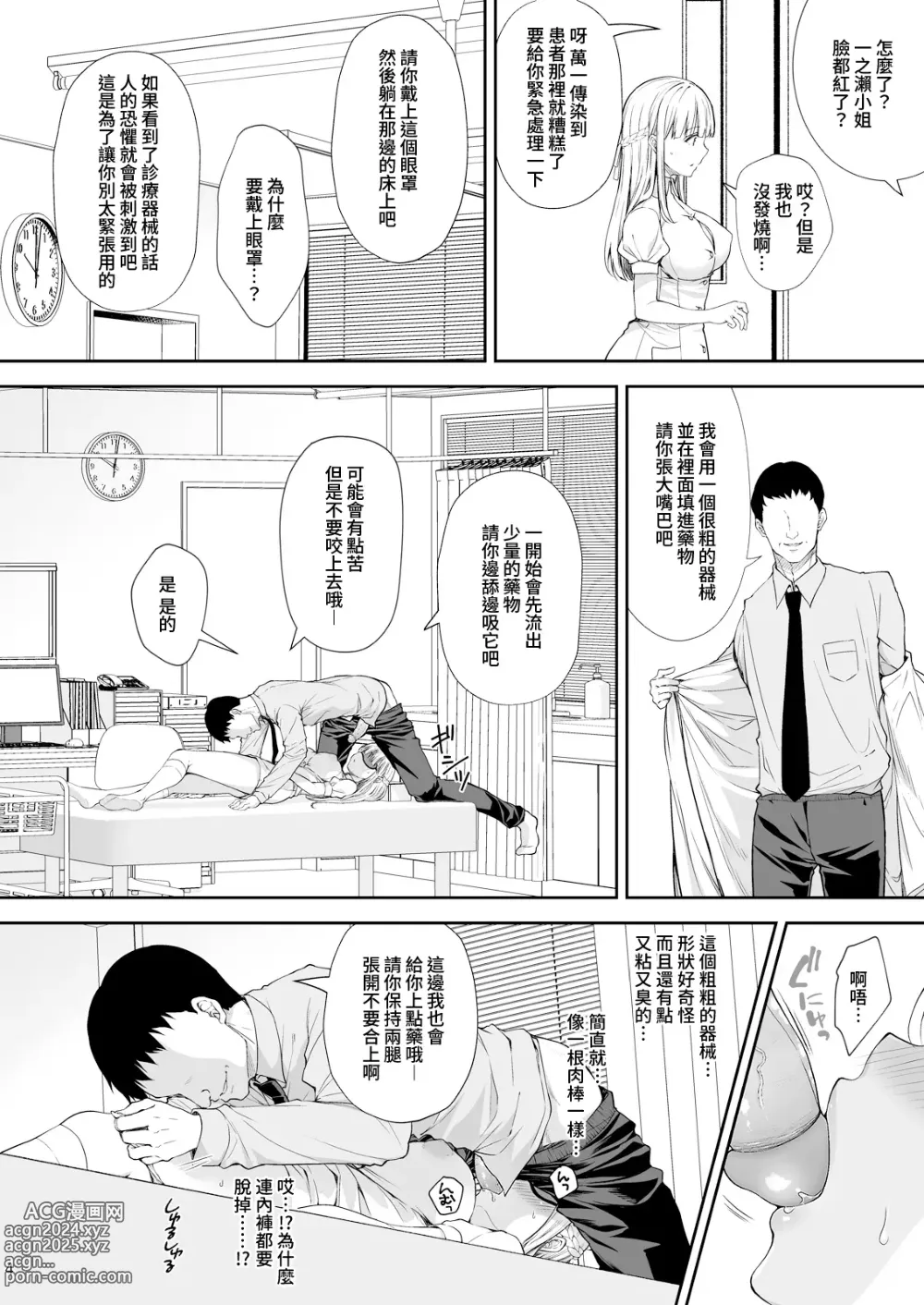 Page 294 of doujinshi 淫溺の令嬢 1-8 番外