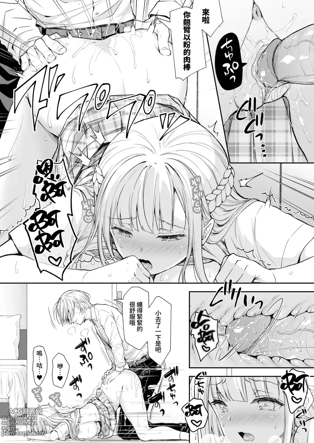 Page 313 of doujinshi 淫溺の令嬢 1-8 番外