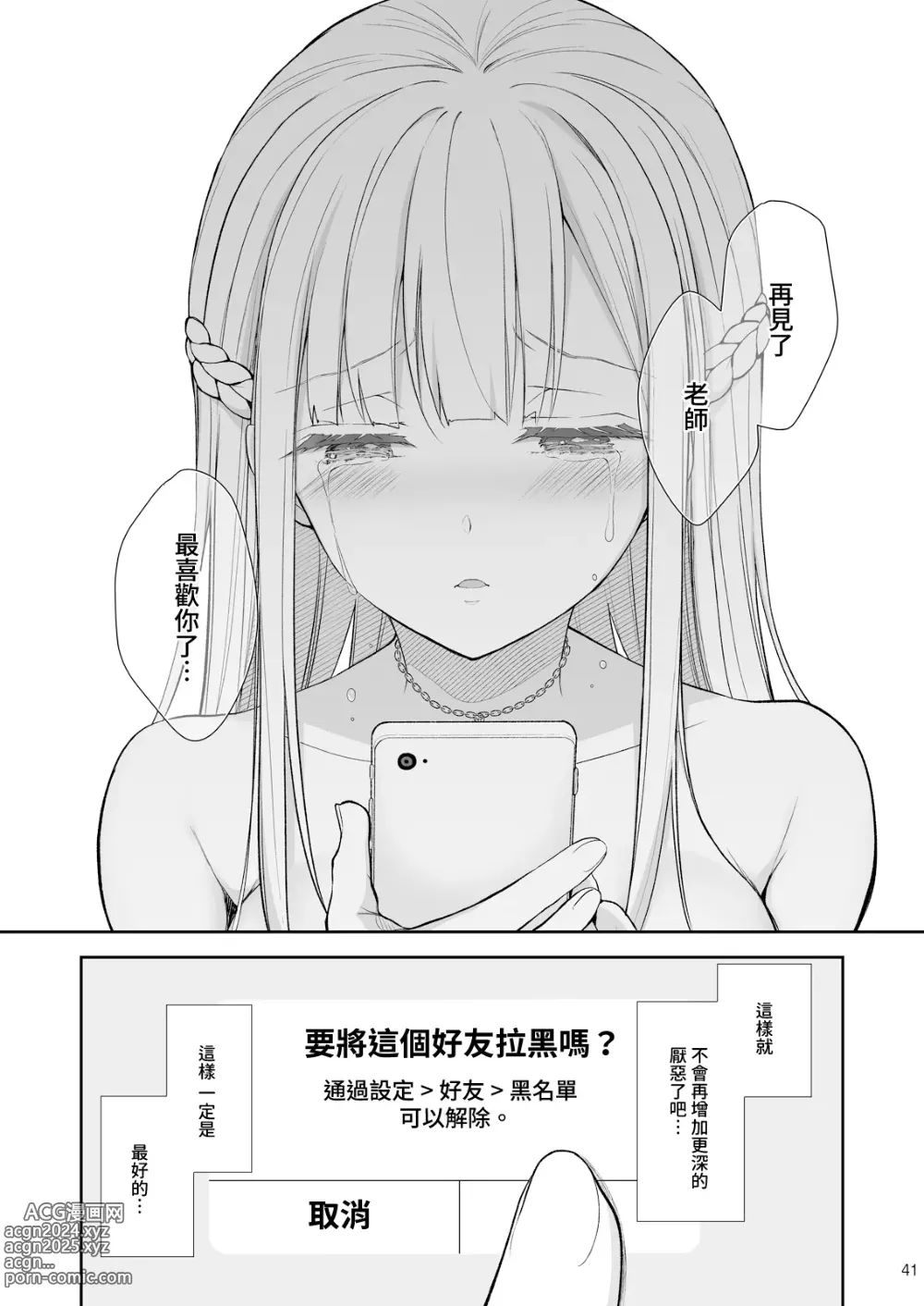 Page 342 of doujinshi 淫溺の令嬢 1-8 番外