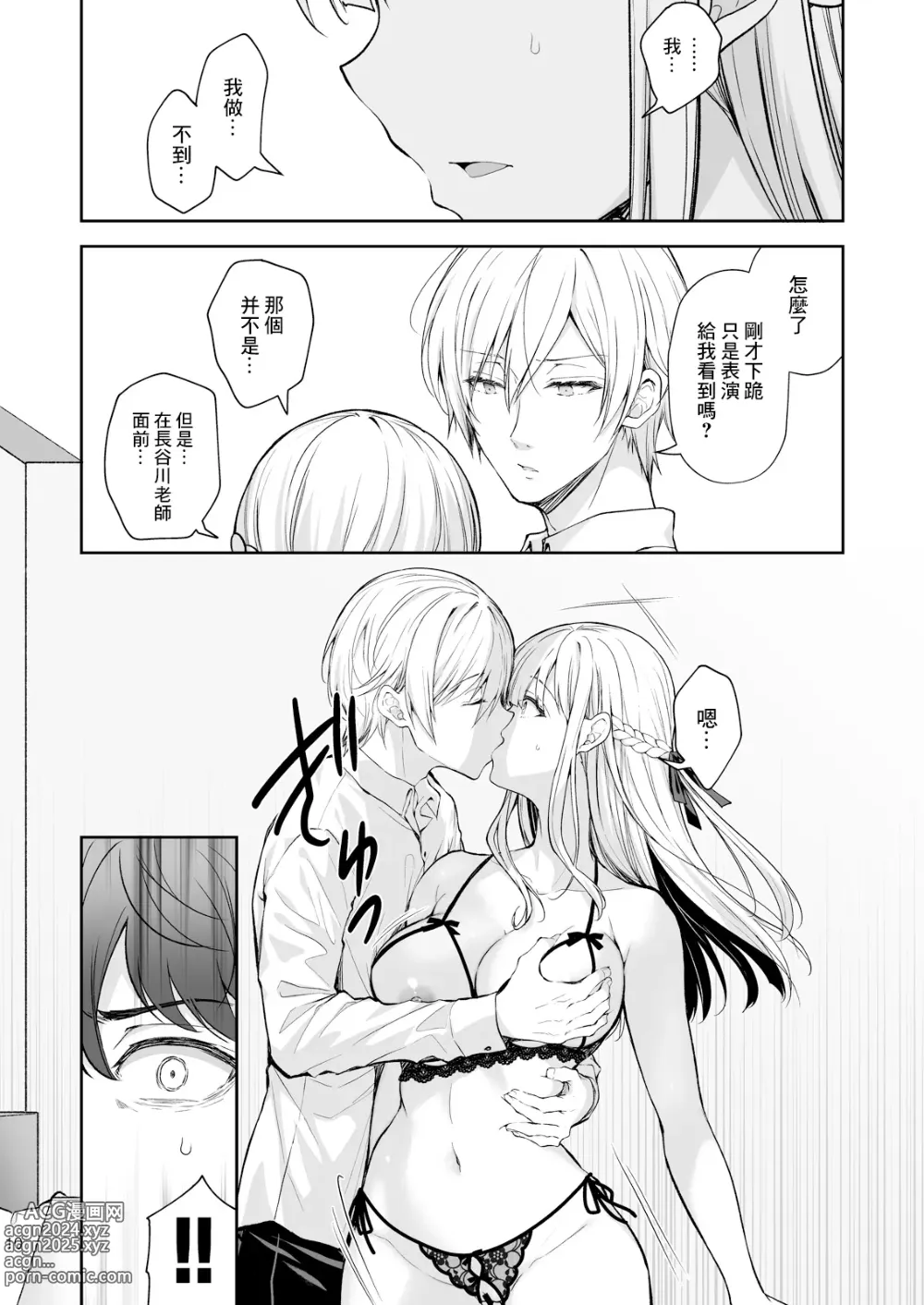 Page 379 of doujinshi 淫溺の令嬢 1-8 番外