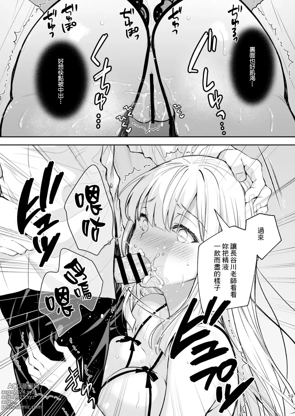 Page 388 of doujinshi 淫溺の令嬢 1-8 番外