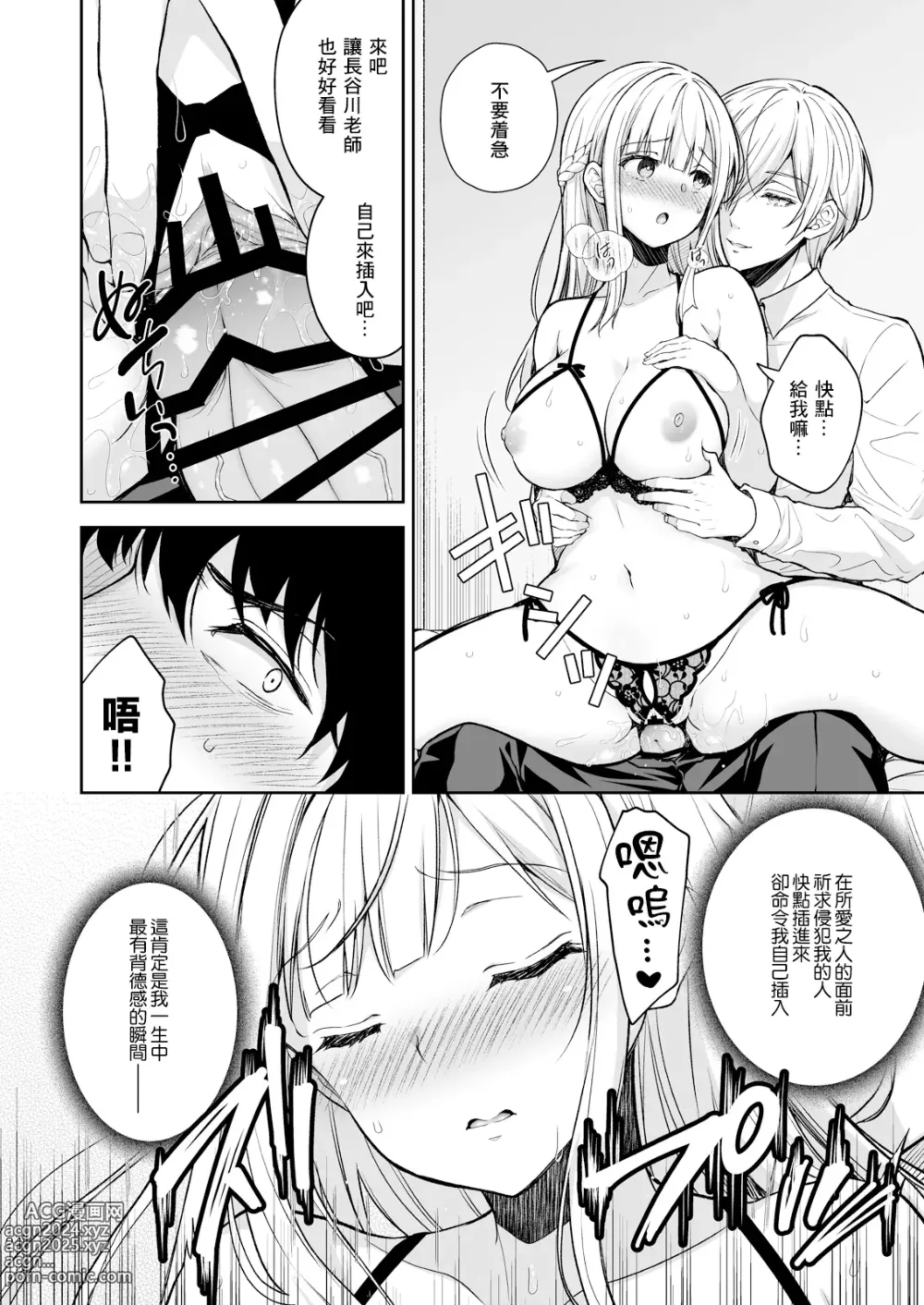 Page 393 of doujinshi 淫溺の令嬢 1-8 番外