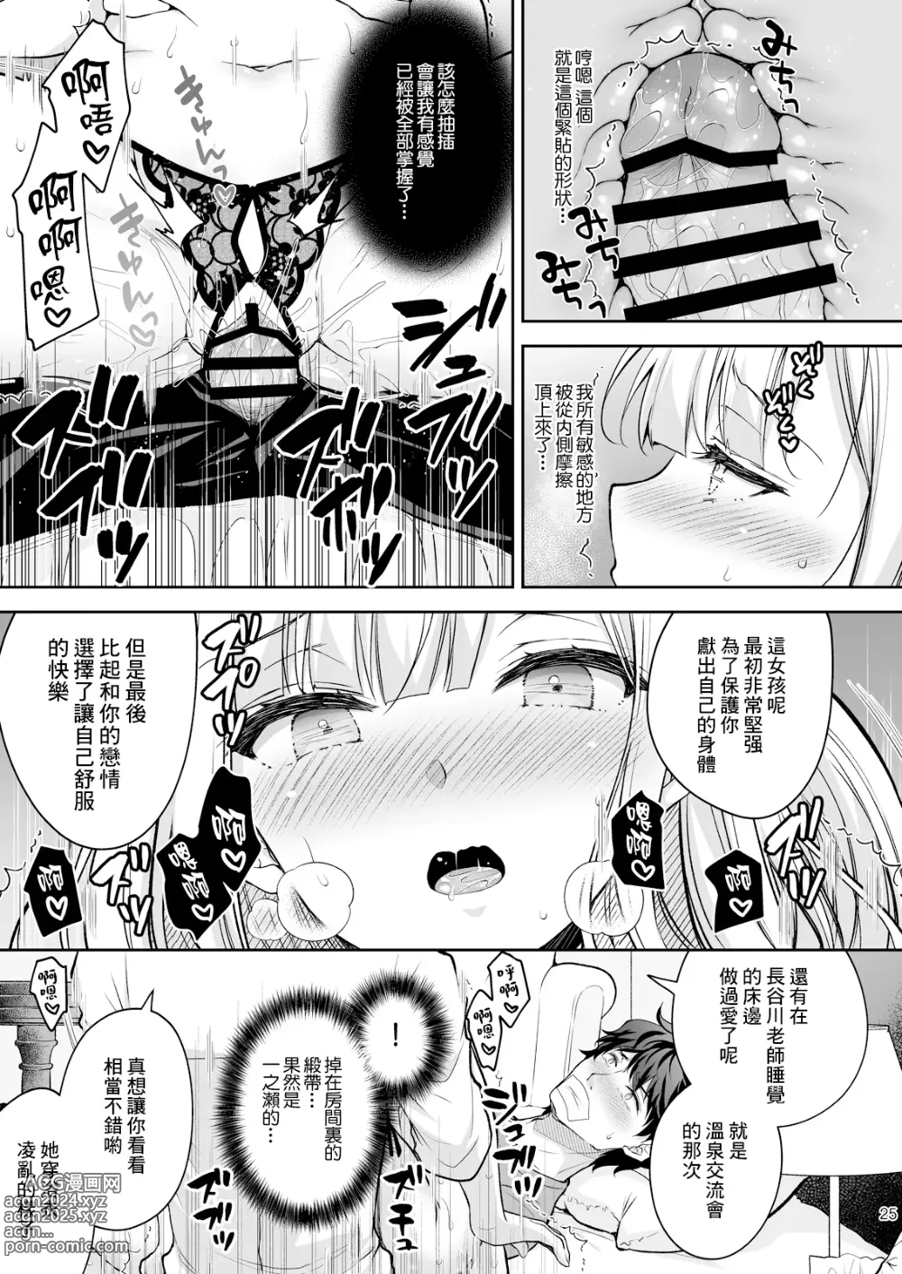 Page 394 of doujinshi 淫溺の令嬢 1-8 番外