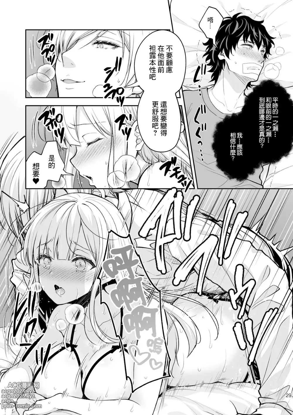 Page 398 of doujinshi 淫溺の令嬢 1-8 番外