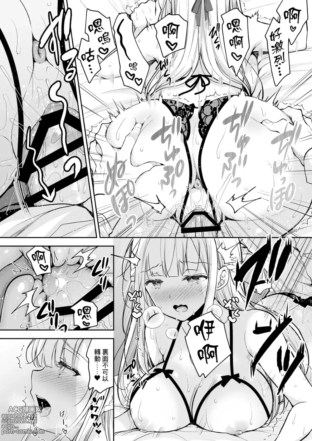 Page 399 of doujinshi 淫溺の令嬢 1-8 番外