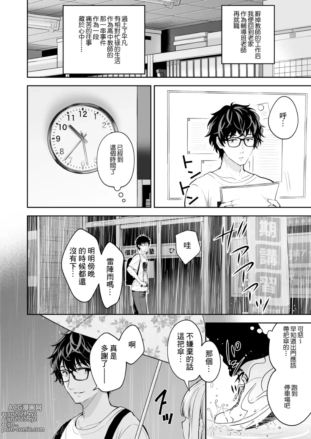 Page 407 of doujinshi 淫溺の令嬢 1-8 番外