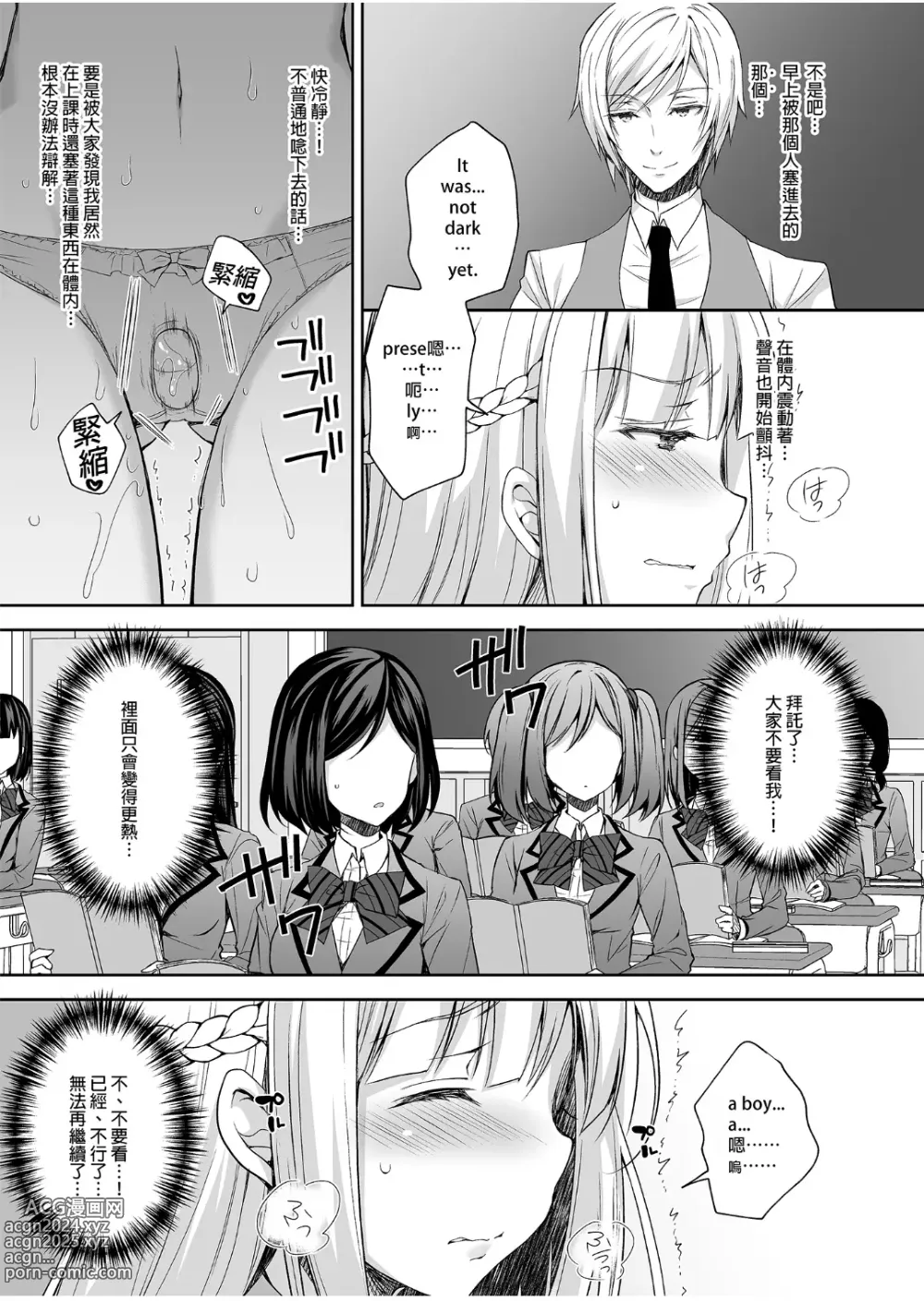 Page 42 of doujinshi 淫溺の令嬢 1-8 番外