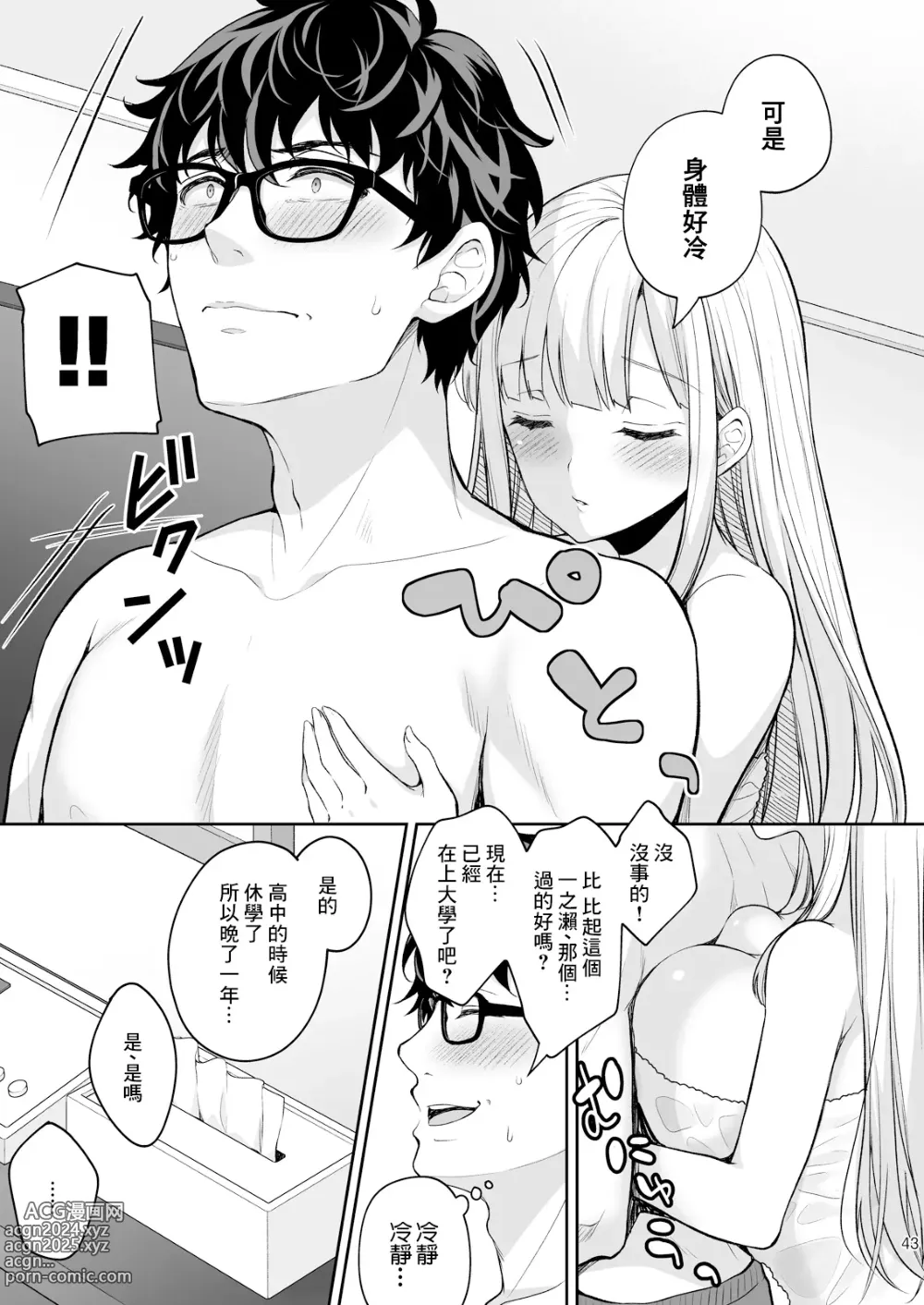 Page 412 of doujinshi 淫溺の令嬢 1-8 番外