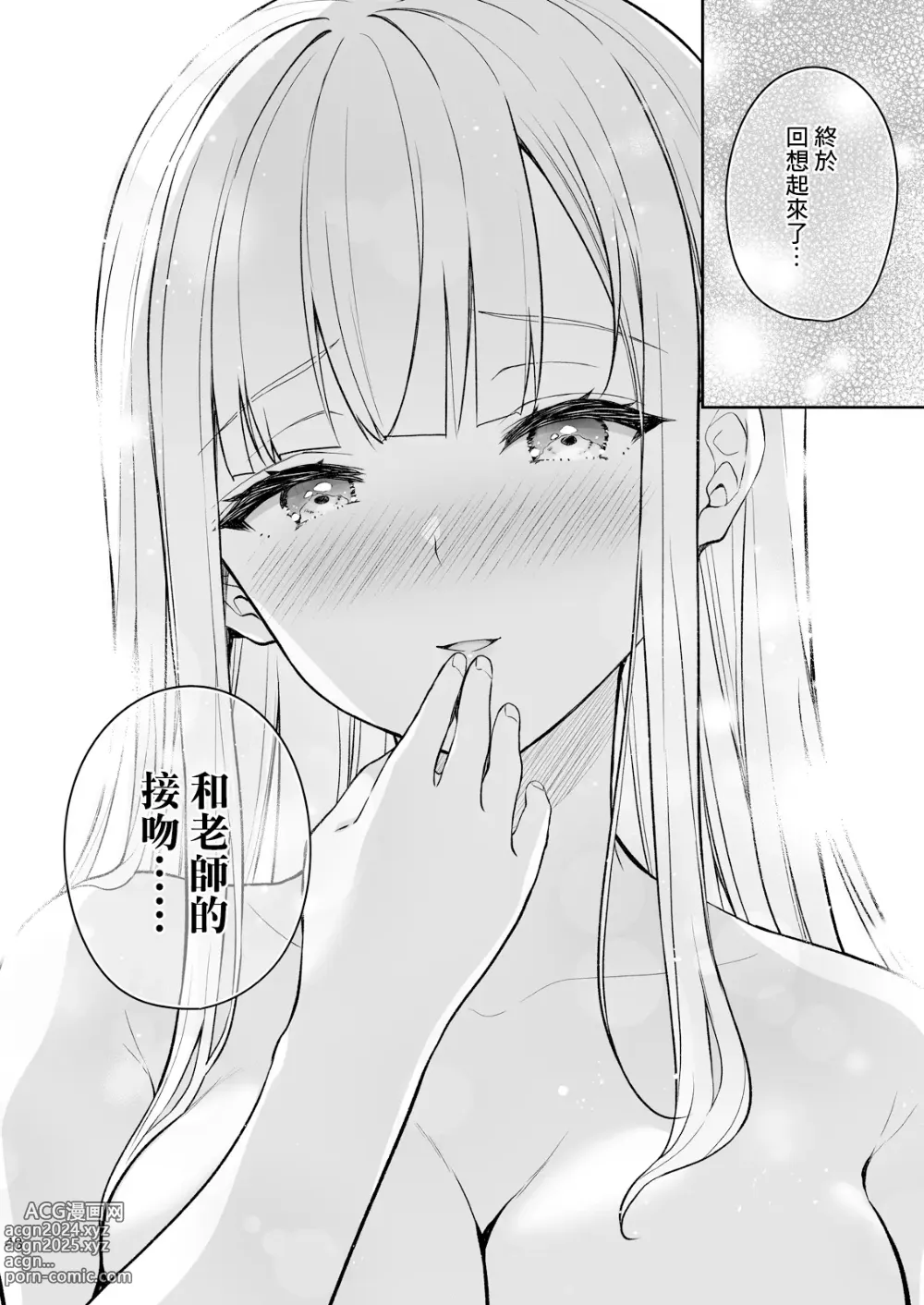 Page 417 of doujinshi 淫溺の令嬢 1-8 番外