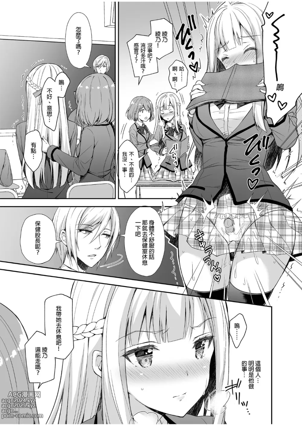 Page 43 of doujinshi 淫溺の令嬢 1-8 番外