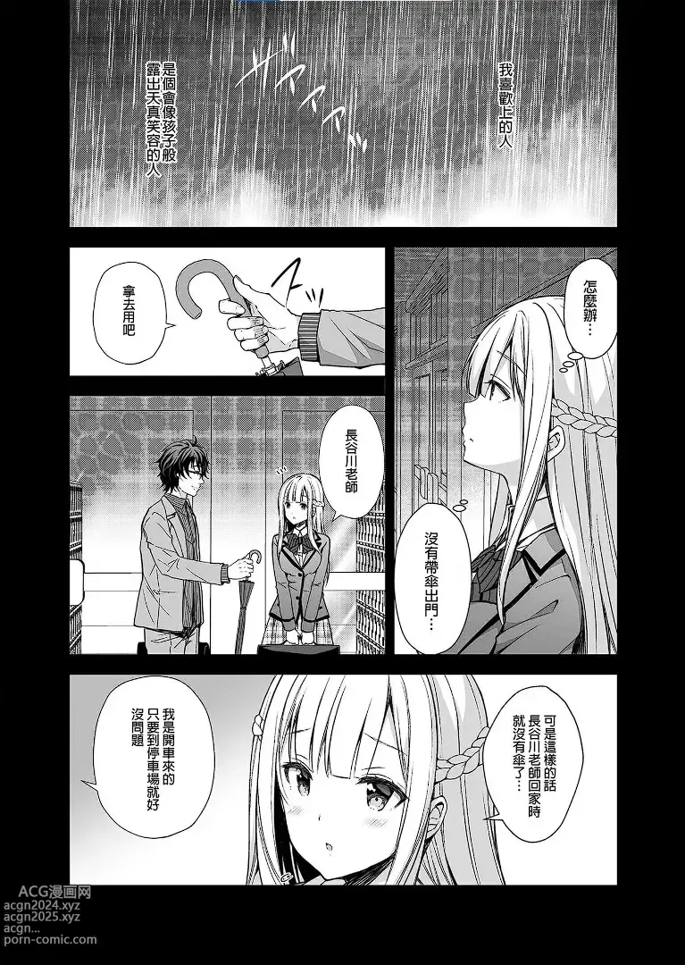 Page 53 of doujinshi 淫溺の令嬢 1-8 番外