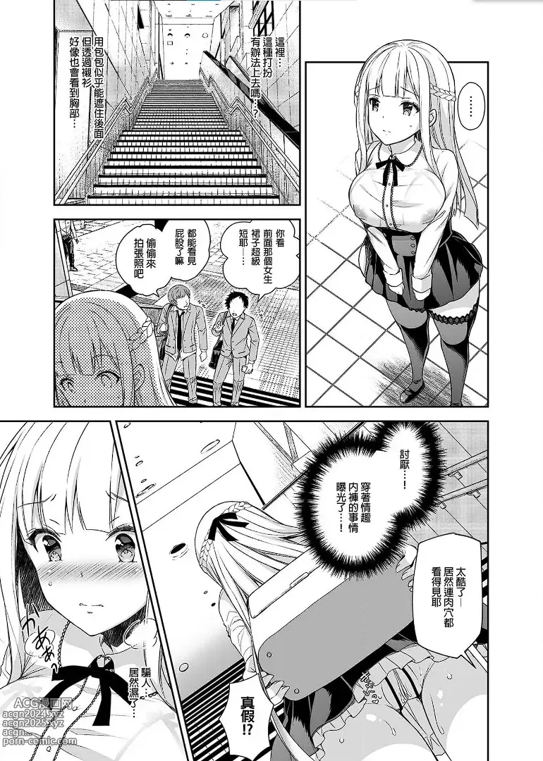 Page 60 of doujinshi 淫溺の令嬢 1-8 番外