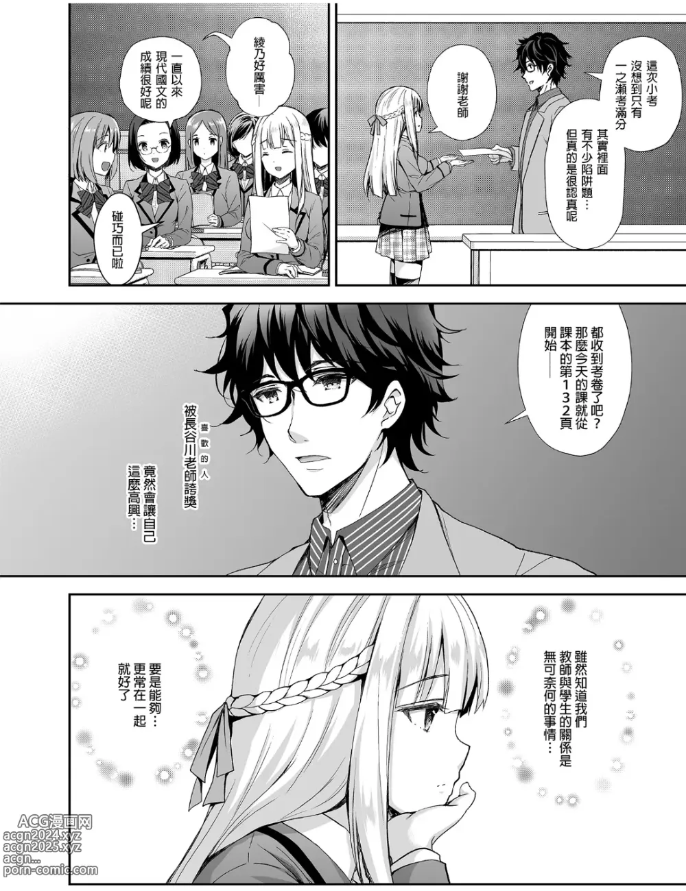 Page 7 of doujinshi 淫溺の令嬢 1-8 番外