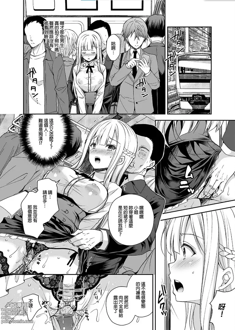 Page 61 of doujinshi 淫溺の令嬢 1-8 番外