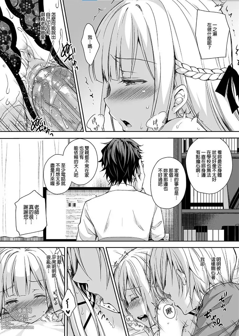 Page 73 of doujinshi 淫溺の令嬢 1-8 番外